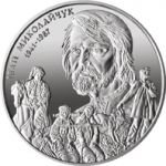 Ivan Mykolaichuk, 2 uah (2016)