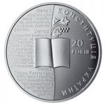 20 Years Since the Adoption of the Ukrainian Constitution, 2 uah (2016)