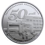 50 Years Since the Establishment of the Ternopil National Economic University, 2 uah (2016)