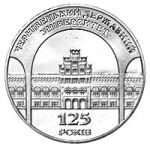 125 Years of the Chernivtsi State University, 2 uah (2000)