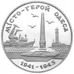 Hero-City of Odesa, 200000 uak (1995)