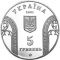 10 Years of the National Bank of Ukraine, 5 uah (2001)