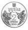 5 Years of the Constitution of Ukraine, 2 uah (2001)