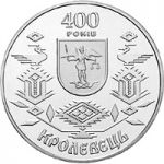 400 Years of the town of Krolevets, 5 uah (2001)