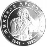 Mykhailo Drahomanov, 2 uah (2001)