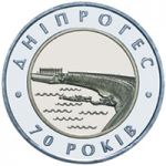 70 Years of the Dnipro Hydroelectric Power Station, 5 uah (2002)