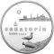 2500 Years of the town of Yevpatoria, 5 uah (2003)