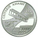 100 Years of the World Aviation and 70 Years of the National Aviation University, 2 uah (2003)