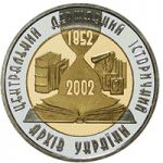 150 Years of the Central State Historical Archives of Ukraine, 5 uah (2003)