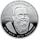 Liubomyr Huzar - silver, 5 uah (2018)