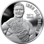 Ivan Piddubny, 2 uah (2021)