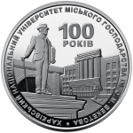 100 years of O. M. Beketov Kharkiv National University of Urban Economy, 2 uah (2022)