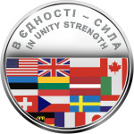 In unity - strength, 5 uah (2022)