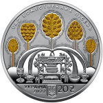 The garden of divine songs (for the 300th anniversary of the birth of Hryhoriy Skovoroda) - silver, 20 uah (2022)