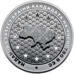 Granting the status of a candidate country for EU membership, 5 uah (2022)