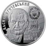 Vasyl Krychevskyi, 2 uah (2023)